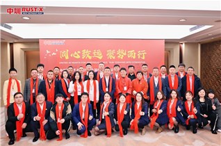 【中圳RUST-X邀您參加】中國(guó)表面工程協(xié)會(huì)防銹潤(rùn)滑學(xué)術(shù)交流大會(huì)